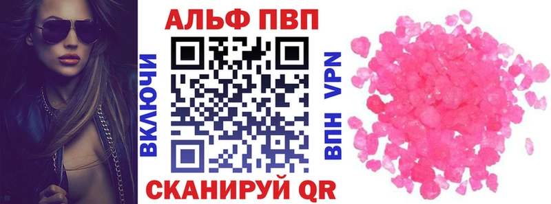 Альфа ПВП мука  KRAKEN tor  Александровск-Сахалинский  купить наркотик 
