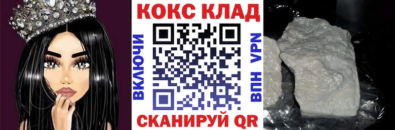 КОКАИН 97%  нарко площадка формула  Александровск-Сахалинский 