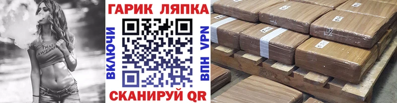 купить Александровск-Сахалинский ГАШ гарик