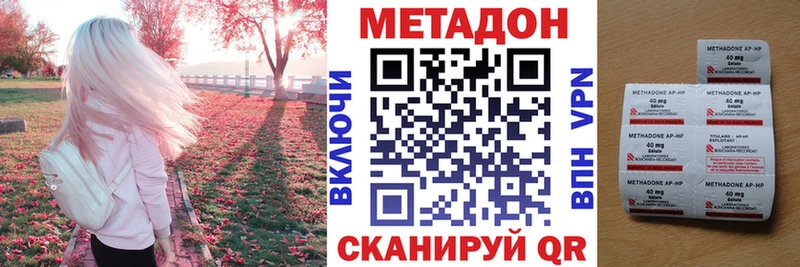 купить   Александровск-Сахалинский  Метадон methadone 